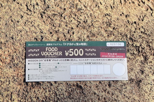 5. 専用フードバウチャーも謎を解く重要なアイテム。小腹を見たしながら謎解きを続けよう。