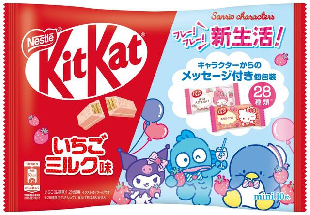 「キットカット サンリオキャラクターズ いちごミルク味」＜685円＞【「サンリオキャラクターズ」と「キットカット」がコラボ】