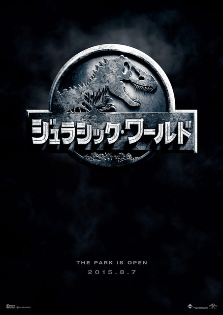 『ジュラシック・ワールド』 8月7日（金）公開 ©UNIVERSAL STUDIOS & AMBLIN ENTERTAINMENT, INC.