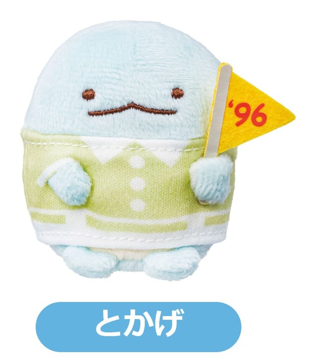 【デニーズ×すみっコぐらし】5代目（1996年～1999年）「とかげ」