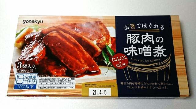 米久 豚肉の味噌煮 190g×3袋 1098円