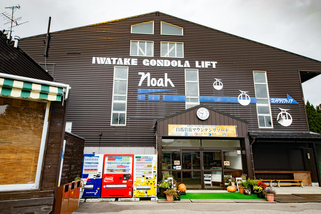 ゴンドラリフト「ノア」