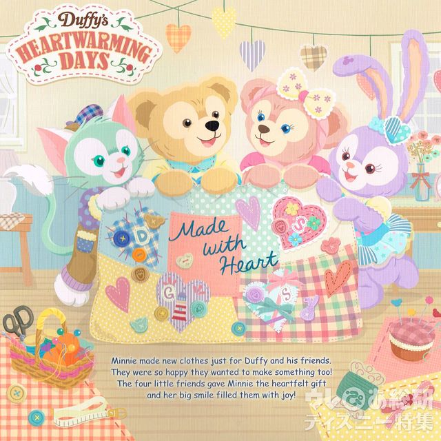 「ダッフィーのハートウォーミング・デイズ」ディズニースナップフォト（表紙）