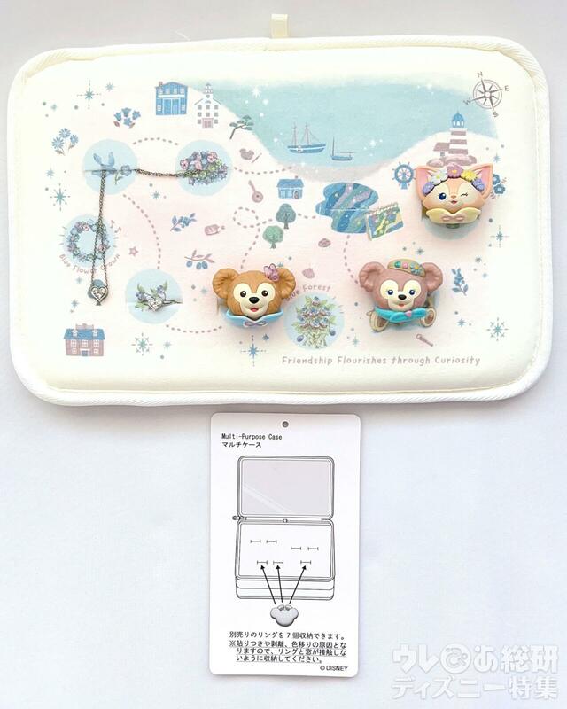 「ダッフィー&フレンズのファインド・ユア・ビューティフル・ブルー!」マルチケース使用例
