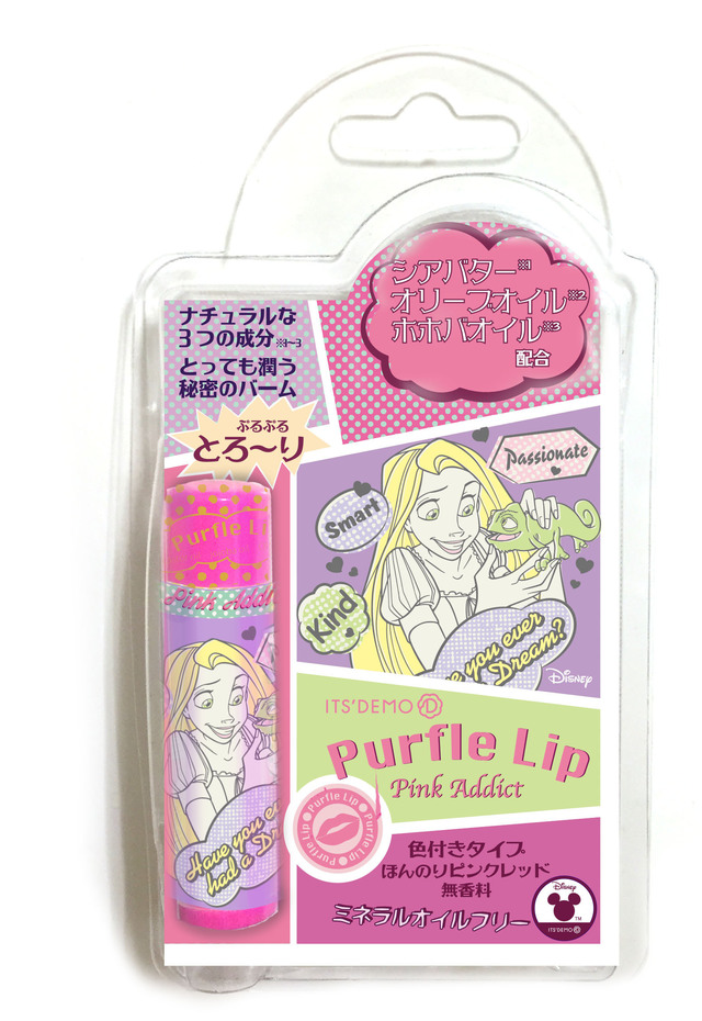 ピュアフルリップ  700円