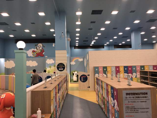 FUN VILLAGE with NHKキャラクターズ