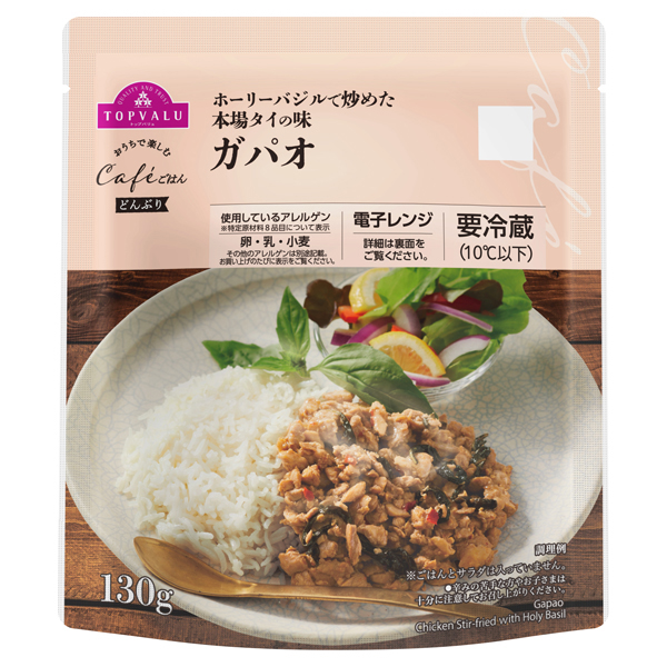 【イオン「トップバリュ」の惣菜人気ランキング 9位】「トップバリュ　おうちで楽しむカフェごはん ガパオ」429.84円（税込）