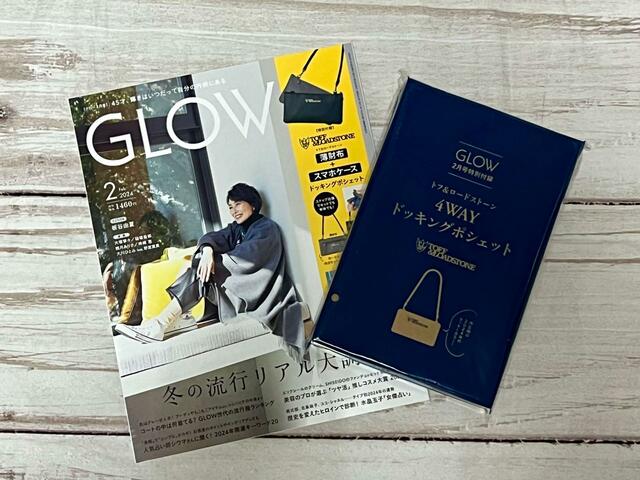 12月27日に発売される『GLOW（グロー）2024年2月号』の付録は、「トフ＆ロードストーン薄財布＋スマホケースドッキングポシェット」です。価格は税込1,460円です
