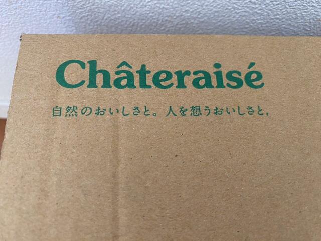 【シャトレーゼ】まるで食べ放題のアイスバラエテイBOXとはいかに！