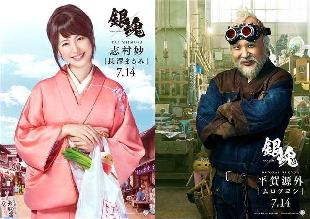 ©空知英秋／集英社 ©2017「銀魂」製作委員会