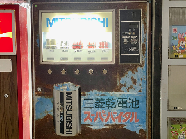 【中古タイヤ市場 相模原店】電池の自販機は電気屋の店先にあったような気がする