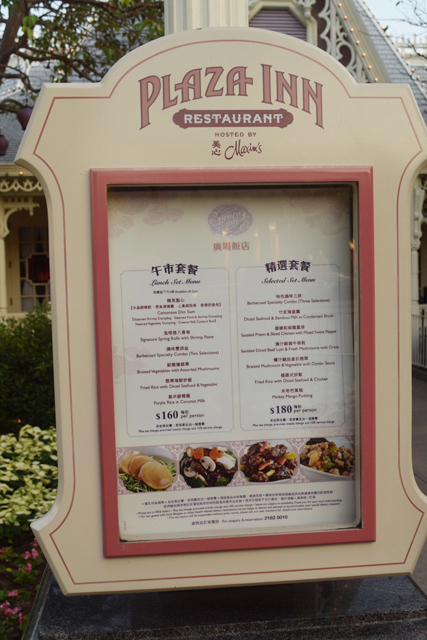 プラザ・イン｜香港ディズニーランド・パーク