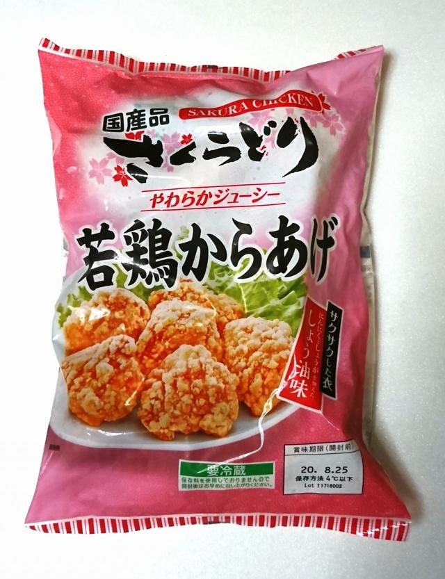 日本ハム　さくらどり 若鶏からあげ　880g　980円