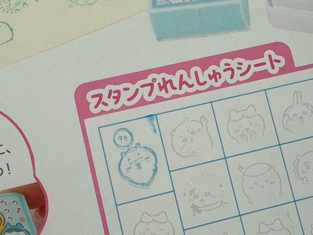 【ちいかわ スタンプブック】こんな感じで押して練習できますよ♪