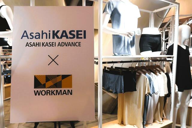 旭化成アドバンス株式会社と共同開発製品「シン・呼吸するインナー」の展示