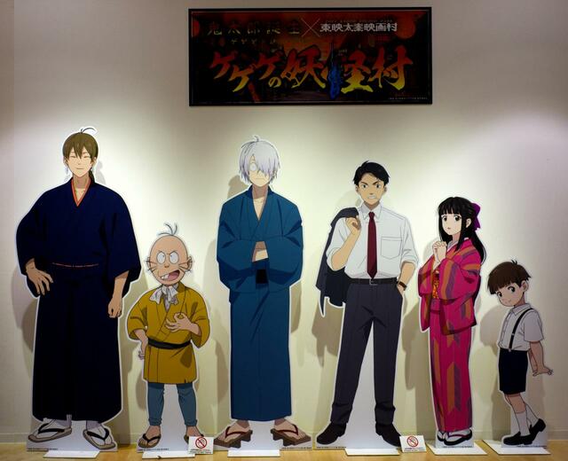 等身大パネル■長田・謎の少年・鬼太郎の父・水木・沙代・時弥■映画『鬼太郎誕生 ゲゲゲの謎』×東映太秦映画村