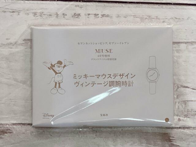 どんなデザインの腕時計なのかワクワク！