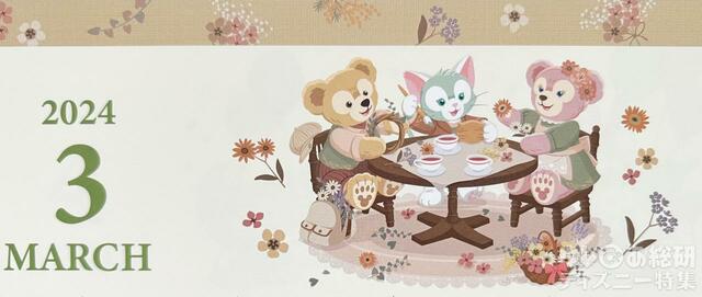 ダッフィー&フレンズの2024年カレンダーのイラスト