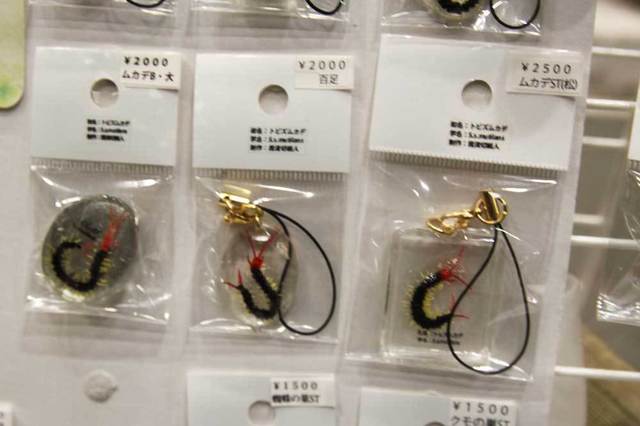 「我流切紙人」のムカデストラップ。