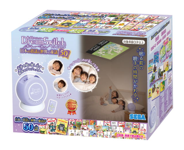 動く絵本プロジェクター Dream Switch (ドリームスイッチ) 