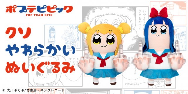 例のポーズも再現できちゃう！謎パーツつき「ポプテピピック」のびる
