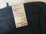 【無印良品 ポリエステル仕分けケース圧縮タイプ M】Mサイズの外寸は約26×40×10cm