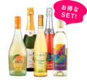 とく得!フルーツワイン5本福袋