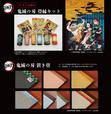 鬼滅の刃 置き畳