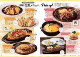 「Denny'sぴあ 2024 ~50周年記念ファンブック~」2024年注目メニュー