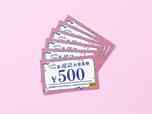 お食事券 3,000円分(500円券×6枚セット) 【ココス 夏の福袋 2026】