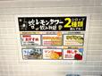 蛇口から注げる「飲み放題レモンサワー」