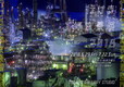 行ける工場夜景展 2018（東京）