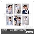 ポストカードセット