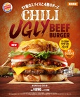 チリアグリービーフバーガー