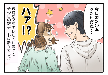 男性たちに聞いた 実は男ウケが悪いファッションアイテム 4 なんか強そう 2 2 Mimot ミモット