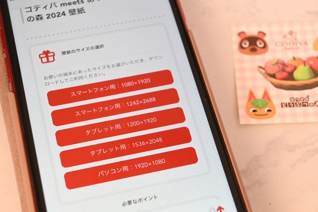 【ゴディバ×あつまれ どうぶつの森】二次元バーコードからオリジナル壁紙がダウンロード可能です