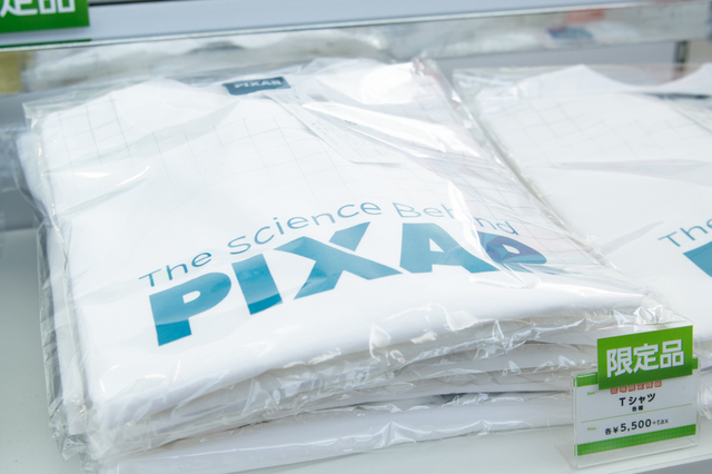 「PIXARのひみつ展 いのちを生みだすサイエンス」会場限定グッズ
