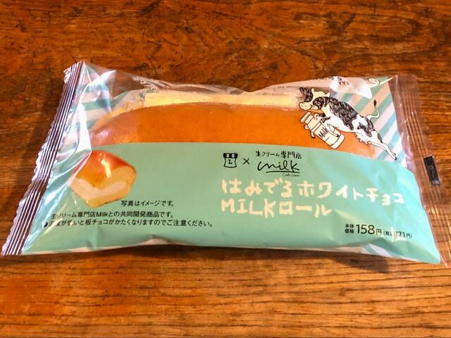 【ローソン　はみでるホワイトチョコMILKロール】パンコーナーに並んでいるMILKコラボのデニッシュ生地のロール　ミルクを運ぶ牛のイラストが可愛い