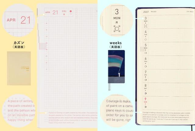 【ほぼ日手帳 2023】英語版本体のラインナップを追加