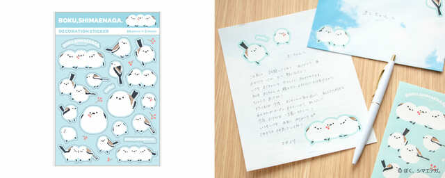 【ぼく、シマエナガ。ステーショナリー第2弾】「ぼく、シマエナガ。デコレーションシール」390円（シール20ピース×2シート入り）
