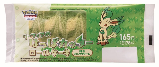 【ファミリーマート】「リーフィアのはっぱカッターロールケーキ（抹茶ミルククリーム）」178円／抹茶ミルククリームを巻いたロールケーキ