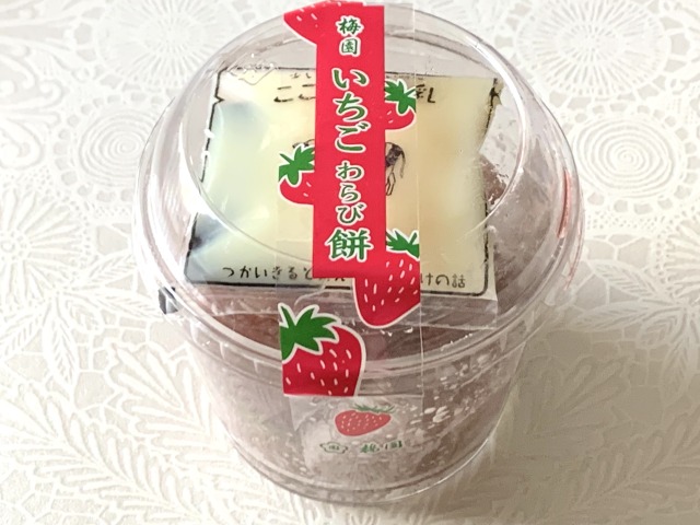 〈梅園〉いちごわらび餅（650円）