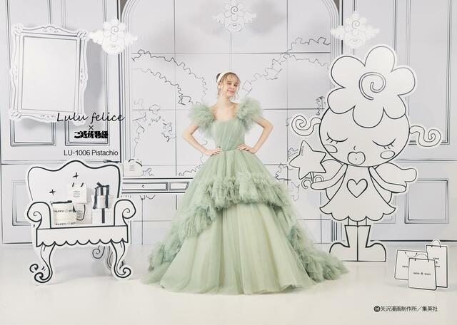 「Lulu felice×ご近所物語」新作ウェディングドレス LU-1006_Pistachio