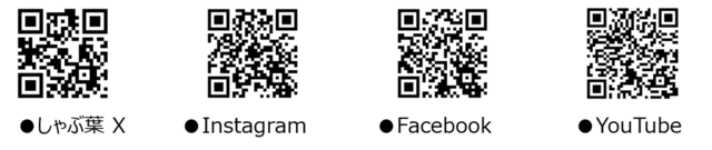 「しゃぶ葉情報」【【しゃぶ葉】数日で完売した“限界コスパ”食べ放題が復活！「生本ずわい蟹」食べ放題スタート！】