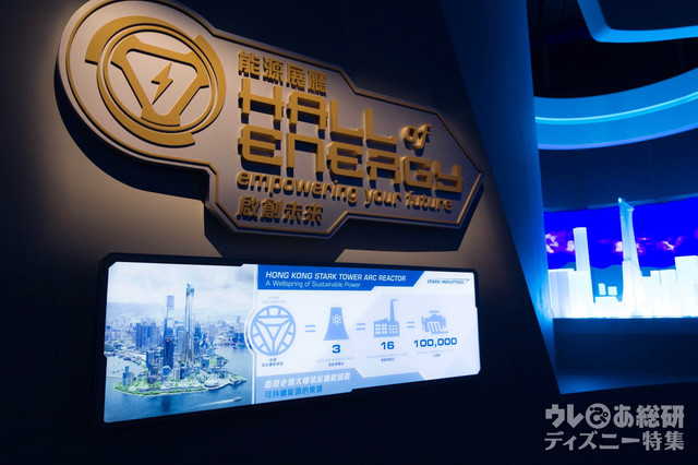 スターク・エクスポ|香港ディズニーランド