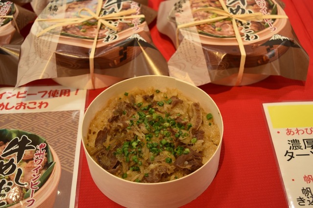 甲州ワインビーフのお弁当