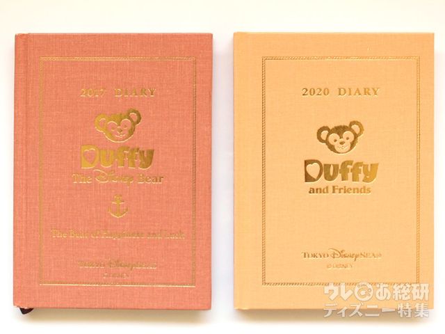 2017年の手帳（左）と2020年の手帳（右）の比較