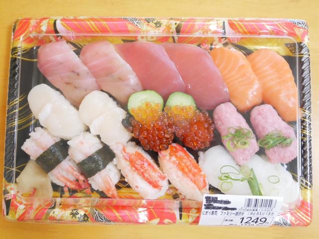 メインは中とろ。しかも2カン入り／にぎり寿司　ファミリー盛り合わせ　税込1,348円