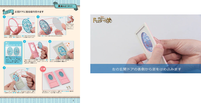 『ディズニー ドールハウス』