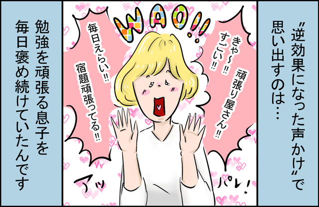 漫画：かとう きょうこ